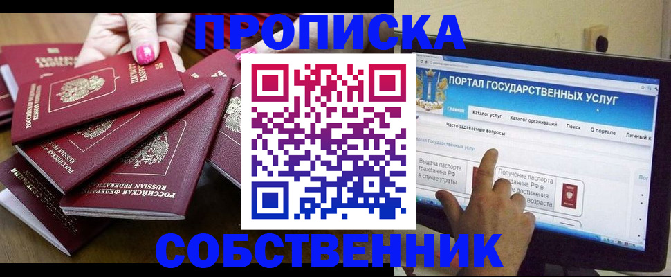 где прописаться в Буинске