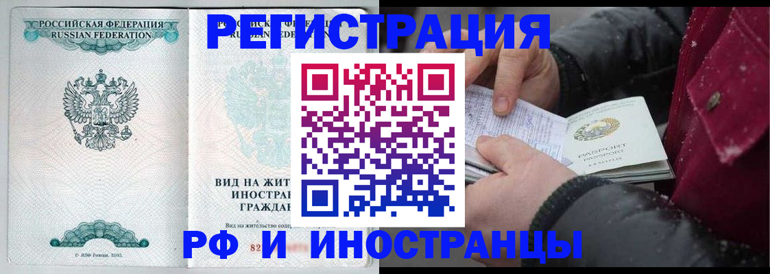 временная регистрация 2025 в Буинске