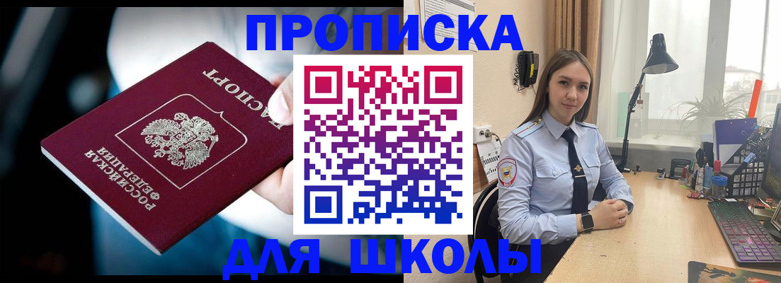 прописка в Буинске