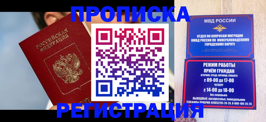 временная регистрация недорого в Буинске