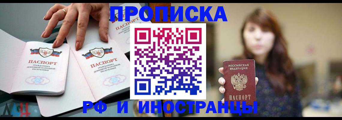 временная прописка в Буинске