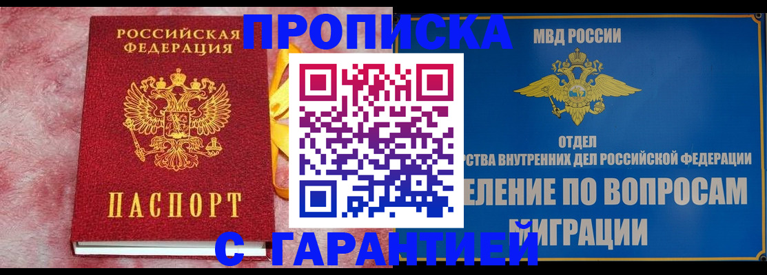 найти адрес прописки в Буинске