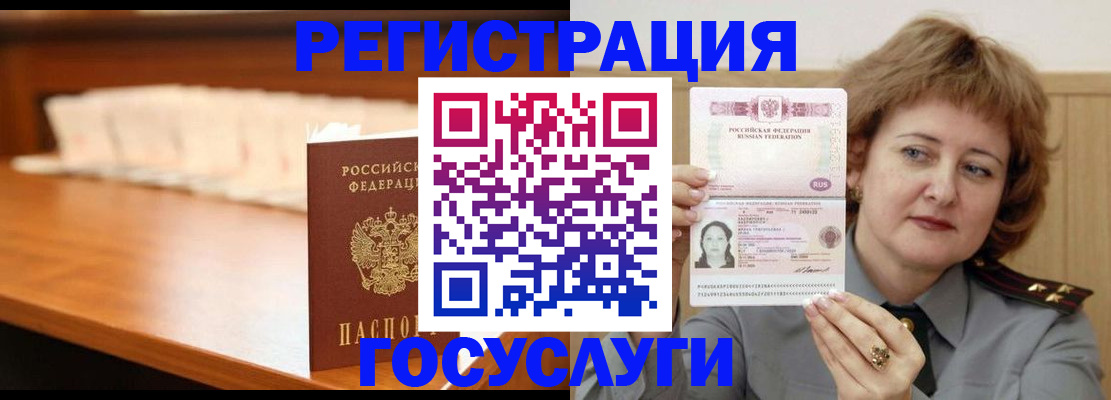 временная регистрация недорого в Буинске