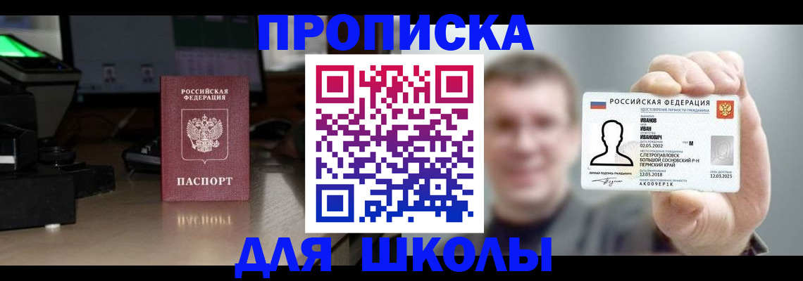 прописка гарантия в Буинске